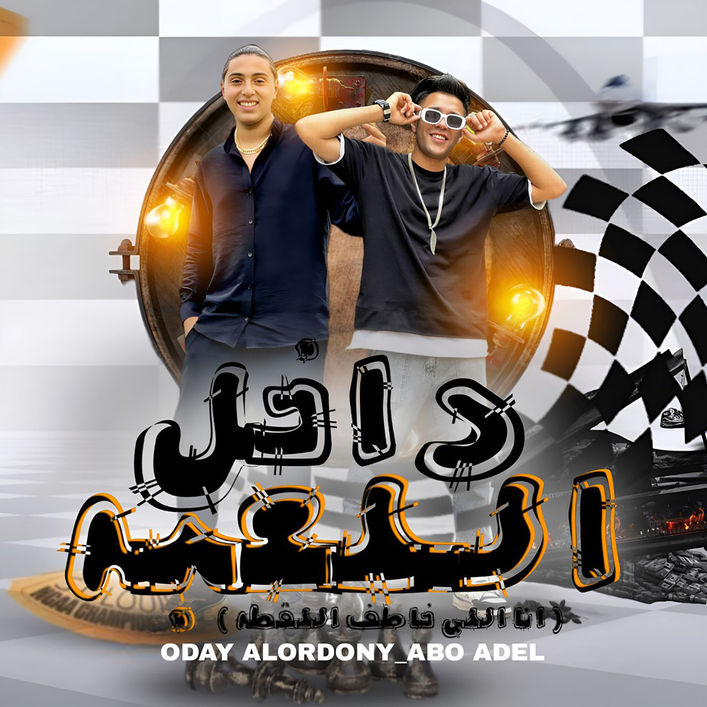 داخل اللعبة