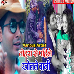 收聽Ajay Giri的Marad Bakalol Duwara Puware Par Sutela歌詞歌曲