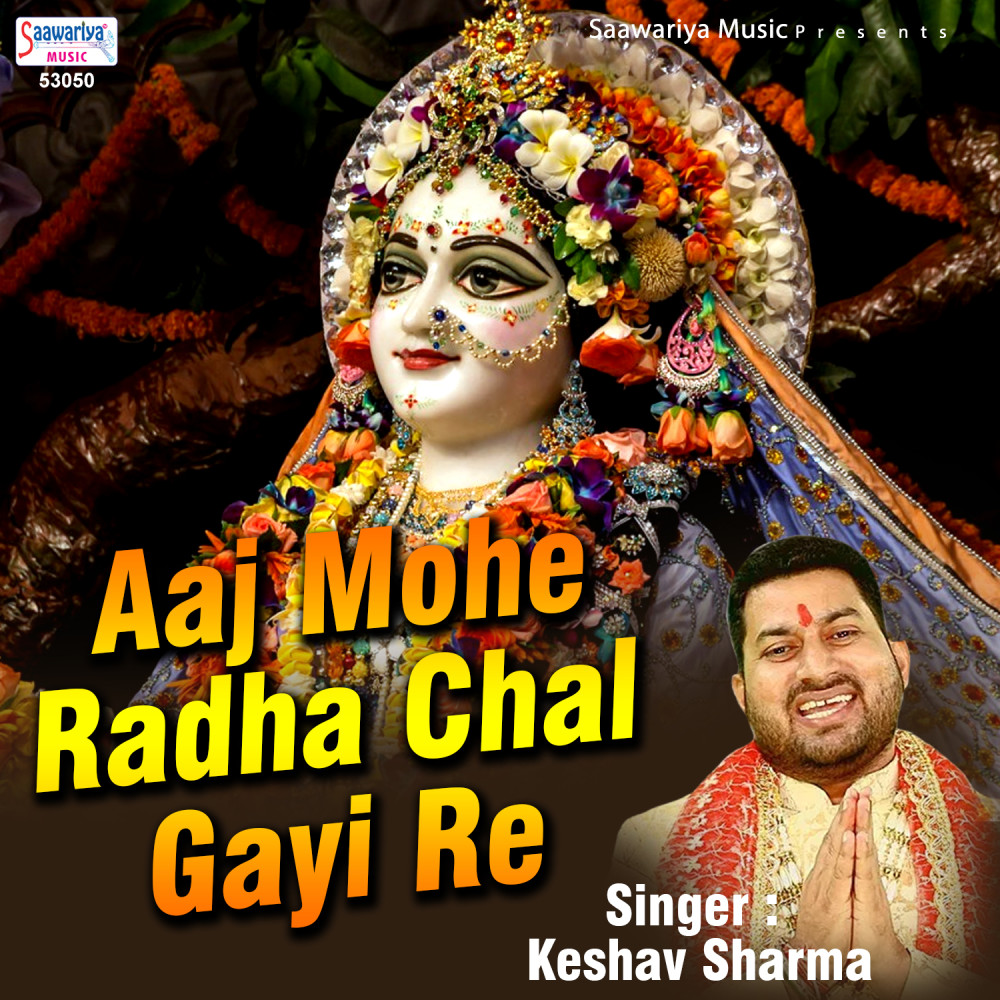 Aaj Mohe Radha Chal Gayi Re