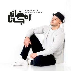 Maher Zain的專輯Ramadan Gana