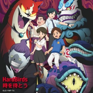 收聽HardBirds的Toki wo matou (TV size) [動畫《妖怪手錶 SHADOW SIDE》片頭曲] (TVサイズ)歌詞歌曲