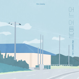 收聽Herz Analog的One summer's day歌詞歌曲