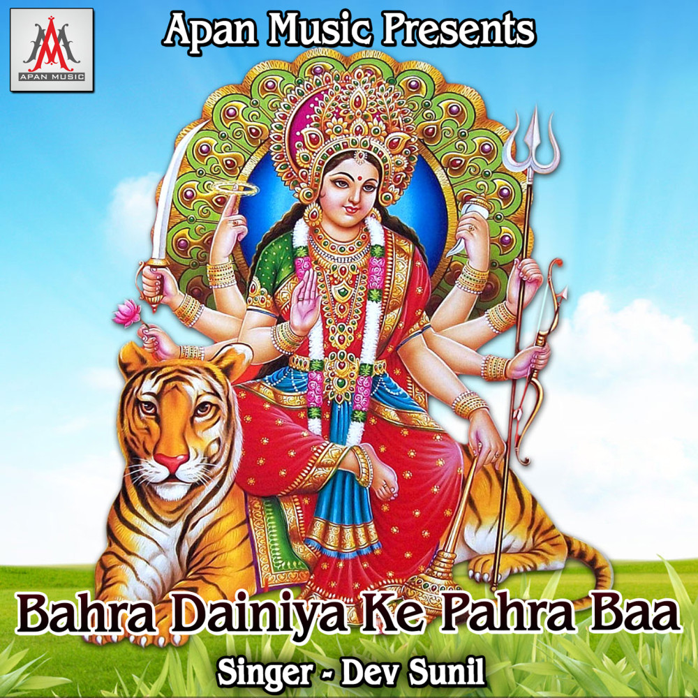 DJ Jab Dhamke Re