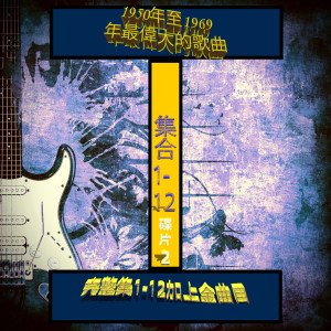 Listen to 罗宾逊夫人 (1968) song with lyrics from 西蒙和加芬克尔