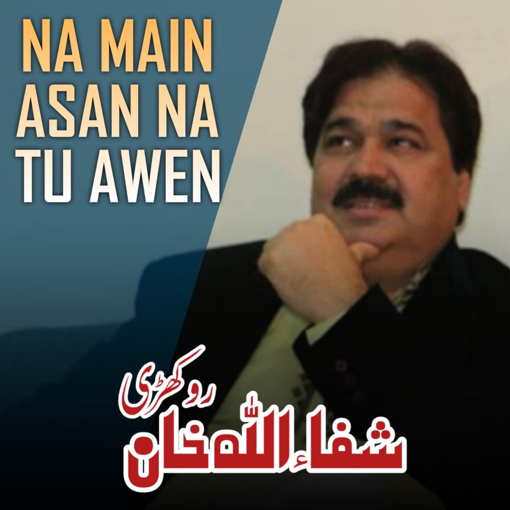 Na Main Asan Na Tu Awen