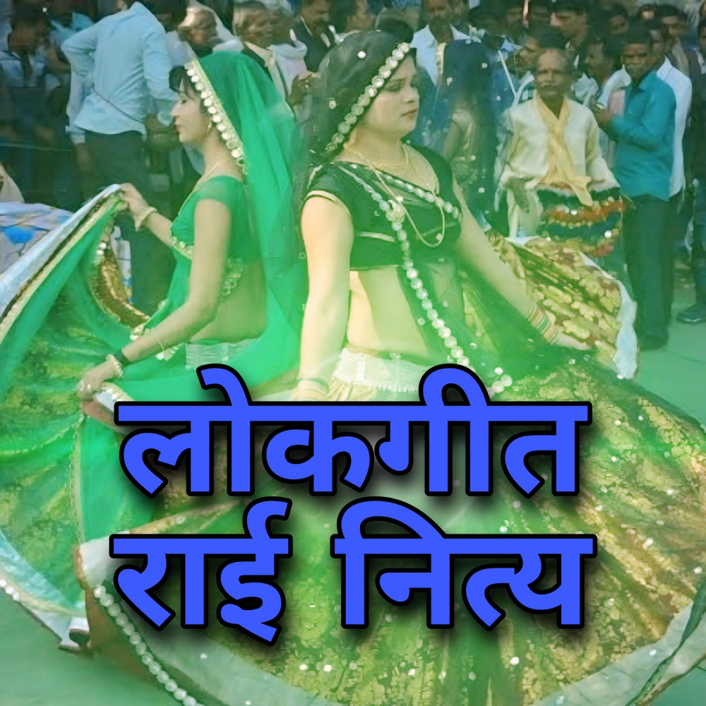 Chunavii Lokgeet