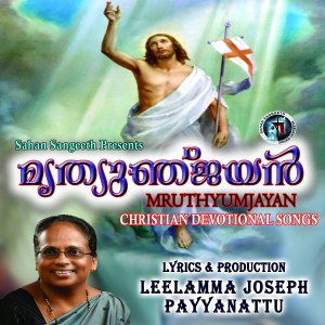 Listen to Oruvilippadakale song with lyrics from Krishnakumar