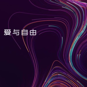 ดาวน์โหลดและฟังเพลง 路太远 (完整版) พร้อมเนื้อเพลงจาก 浅夏