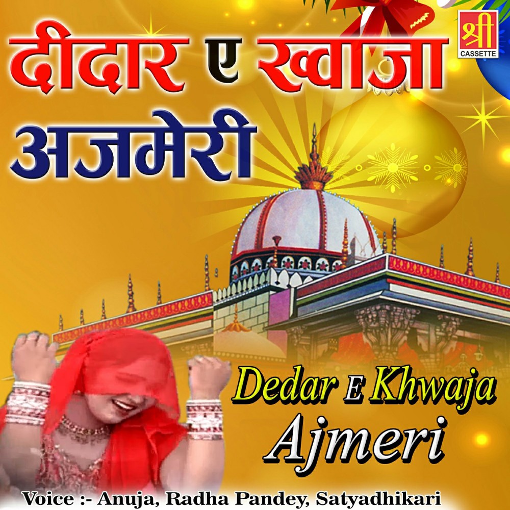 Yaar Khwaja Ke Dar Pe Agar Jayenga