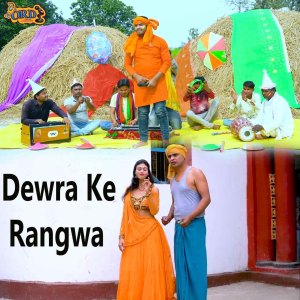 Listen to Dewra Ke Rangwa song with lyrics from Ritesh Rangeela