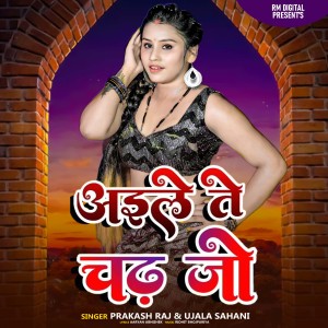 Album Aile Te Chadh Jo from Prakash Raj