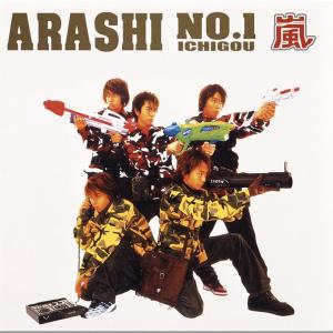 ดาวน์โหลดและฟังเพลง Yasei O Shiritai พร้อมเนื้อเพลงจาก ARASHI