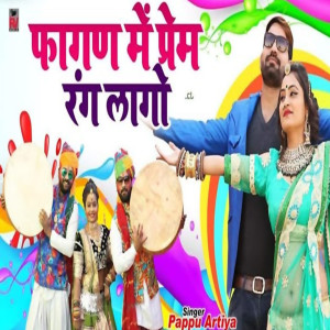 Listen to Fagan Me Prem Rang Lago song with lyrics from Pappu Artiya