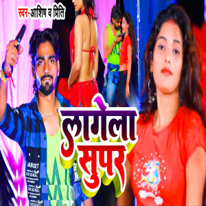 Album Lagela Super from 