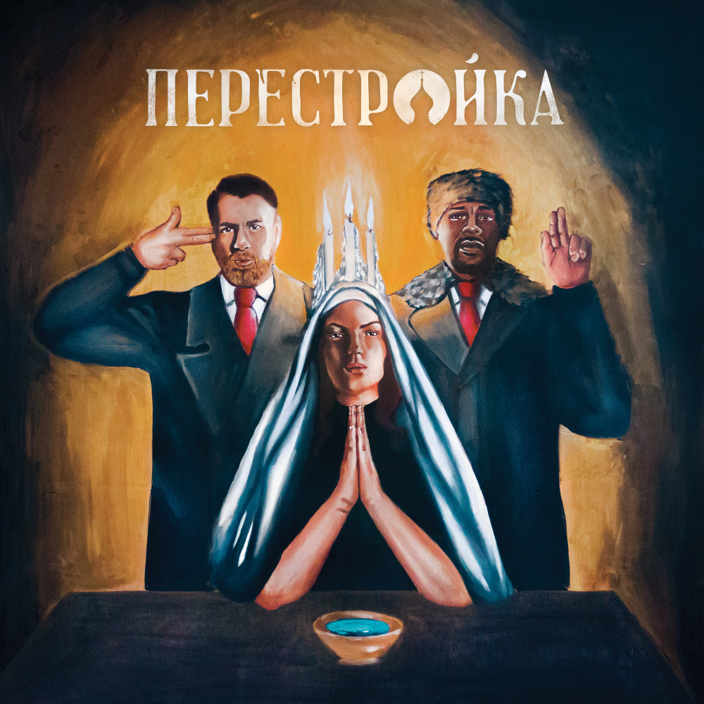 Globetrotters (Explicit)