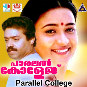 Kannur Rajan的专辑Parallel College (Original Motion Picture Soundtrack)
