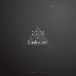 收聽임채선的Believer (instrumental version)歌詞歌曲