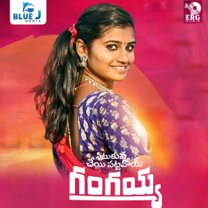 Listen to Situkuna Cheyepattavoye Gangaiah song with lyrics from Varam