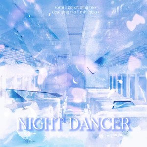 ดาวน์โหลดและฟังเพลง NIGHT DANCER (cover: imase) (完整版) พร้อมเนื้อเพลงจาก 千枫鉌屿_