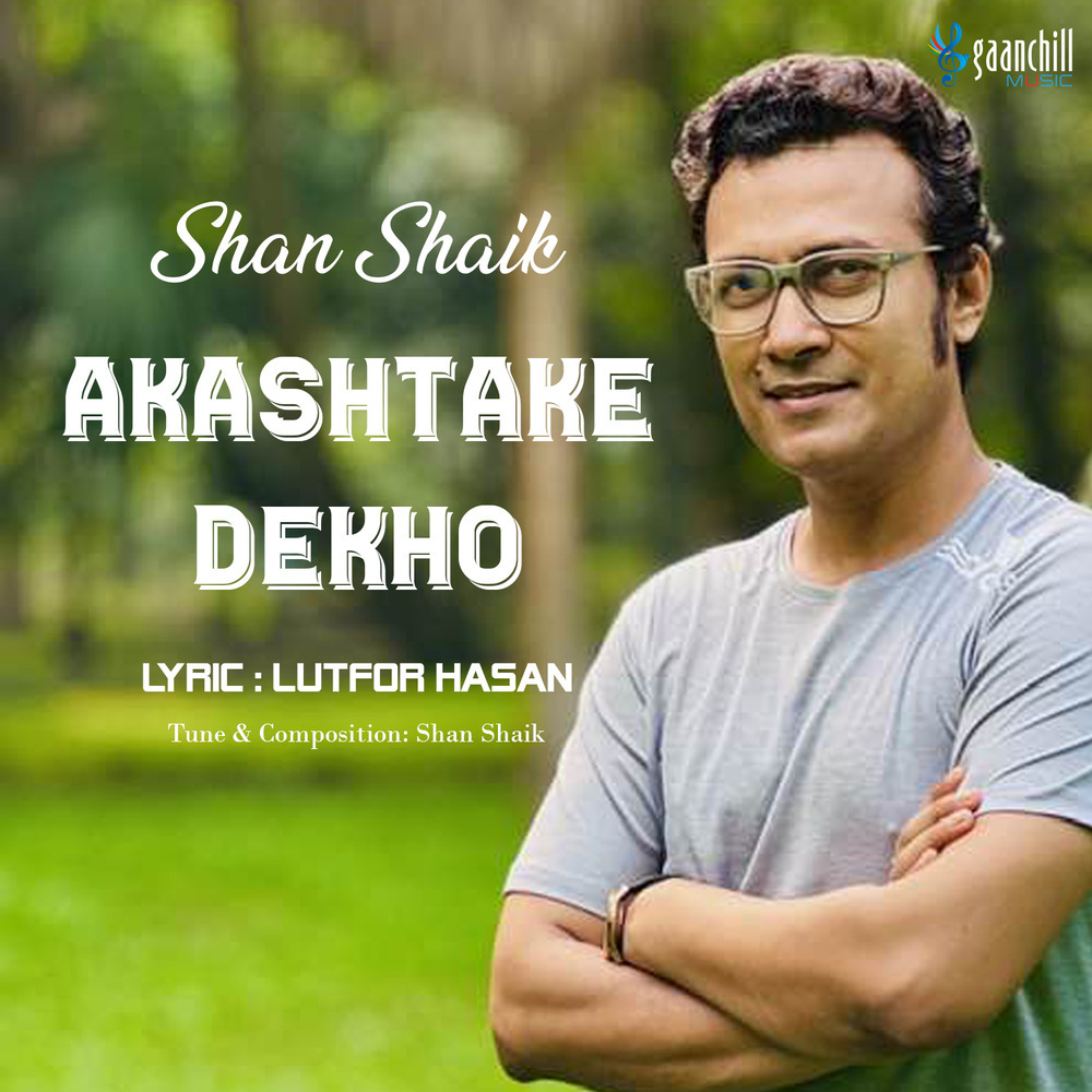 Akashtake Dekho