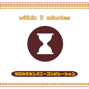 收聽Various Artists的曇り止め (feat. Mai)歌詞歌曲