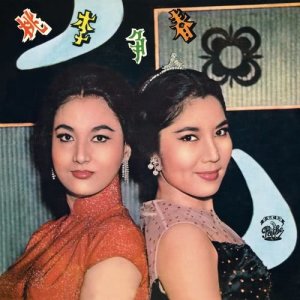 ดาวน์โหลดและฟังเพลง Hao Di Fang พร้อมเนื้อเพลงจาก Yeh Feng