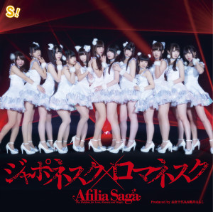 收聽Afilia Saga的zero歌詞歌曲