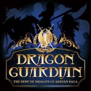 Dragon Guardian的專輯THE BEST OF DRAGON GUARDIAN SAGA