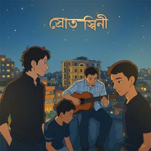 Album স্রোতস্বিনী (guitar cover) from Shafi Alam