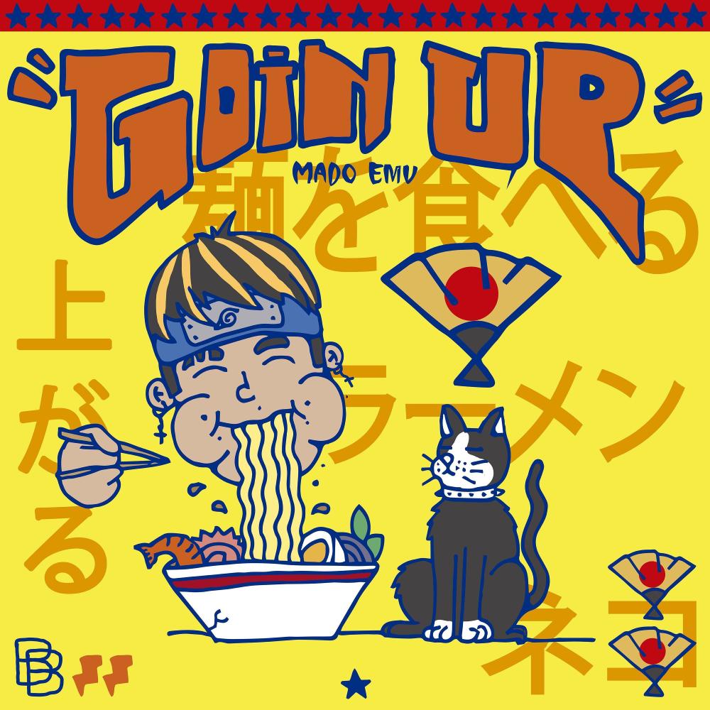 Goin' Up(feat. KMB) (Explicit)