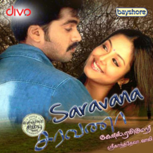 收聽Prasanna的Kadhal Vandhum歌詞歌曲