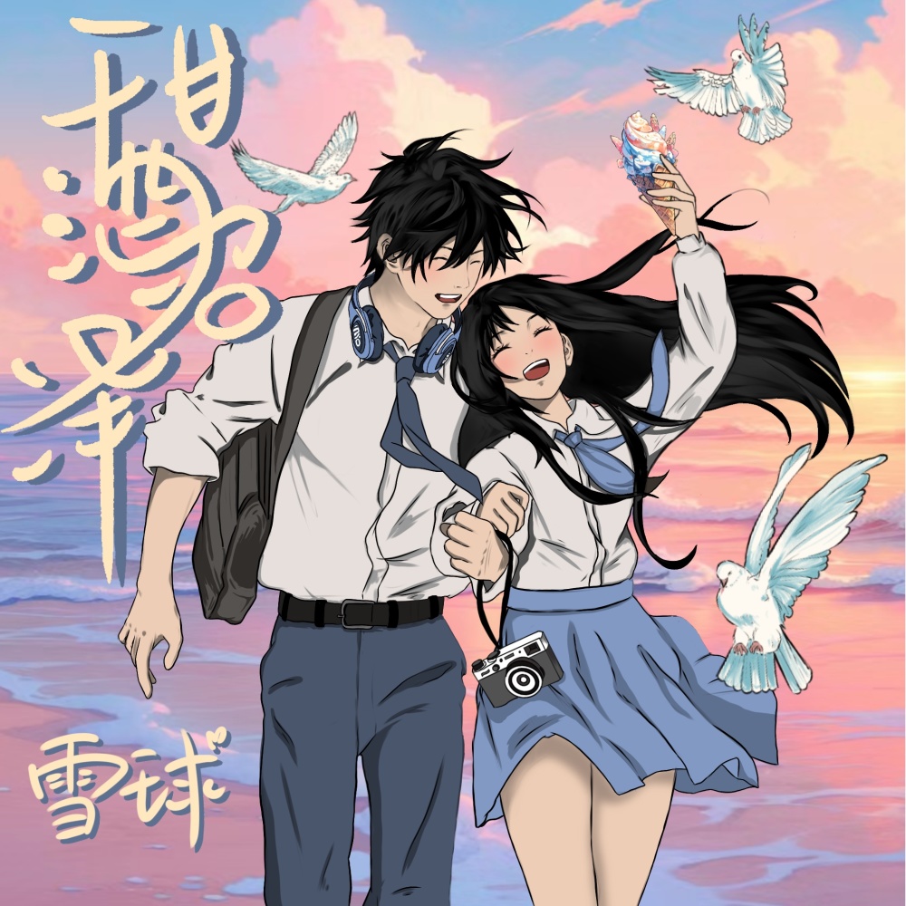 甜酒沼泽 (完整版)
