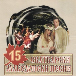 Listen to Magda song with lyrics from Nadya Evtimova