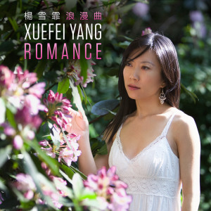 Album Romance from 杨雪霏