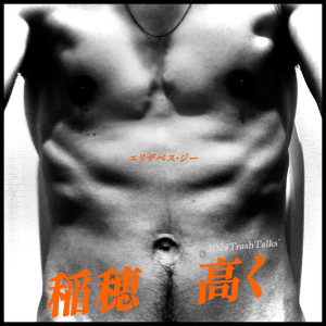 Listen to 竹取物語 song with lyrics from Elizabeth-G