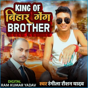 Listen to King of Bihar Gang Brother song with lyrics from Rangila Raushan Yadav