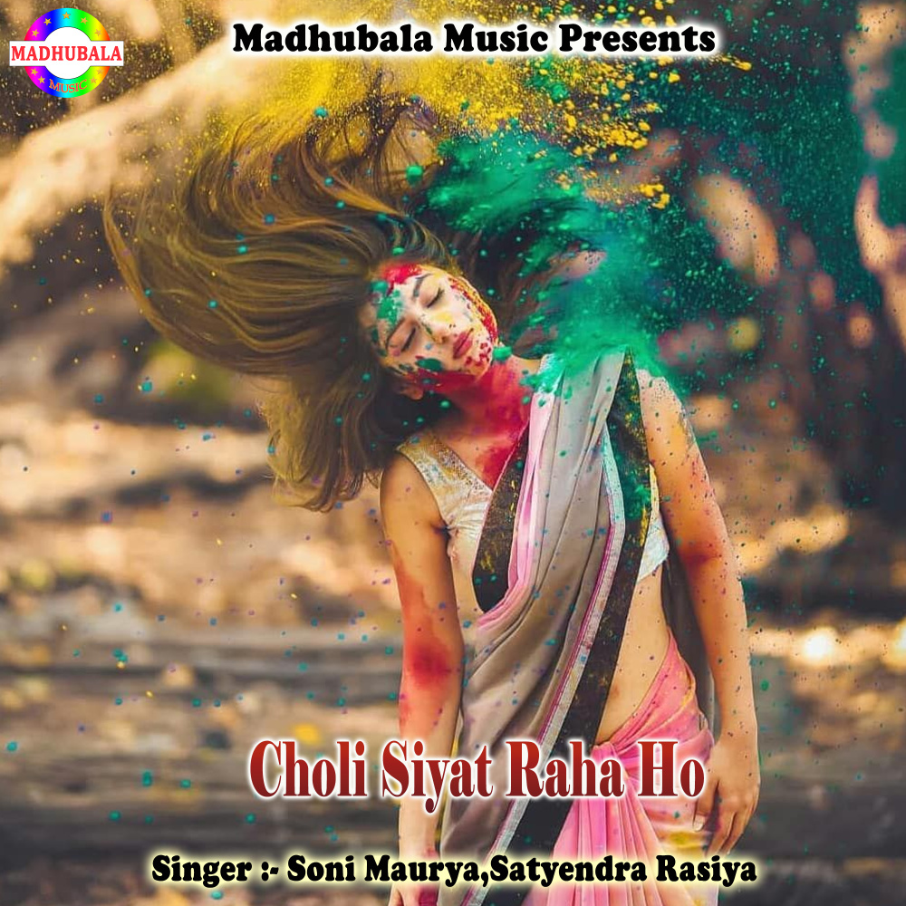 Choli Siyat Raha Ho