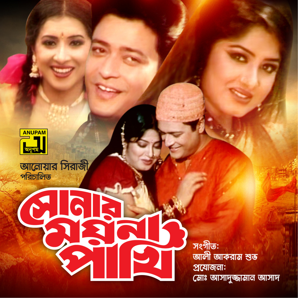 Tora Dheu Tulish Na