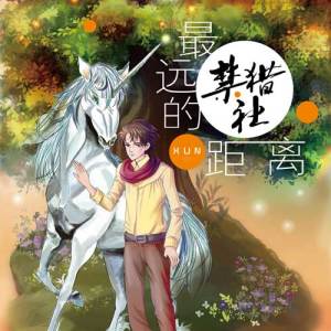 收听Xun的光年歌词歌曲
