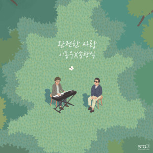 Dengarkan lagu 완전한 사랑 The Love in You nyanyian 이동우 dengan lirik