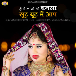 Dengarkan lagu Hero Lago O Bansa Sut But Me Aap nyanyian Gautam Vaishnav dengan lirik