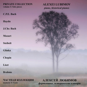 Alexei Lubimov的專輯Private Collection, Vol. 3: Solo Pieces