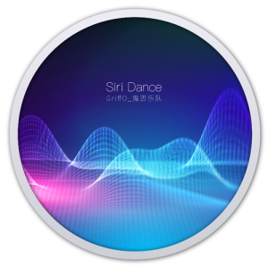 收聽GriffO鬼否樂隊的Siri Dance歌詞歌曲