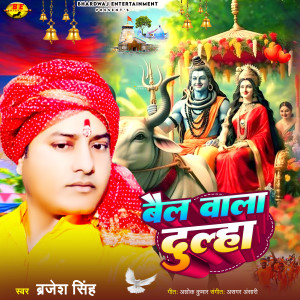 Album Bail Wala Dulha from Brajesh Singh
