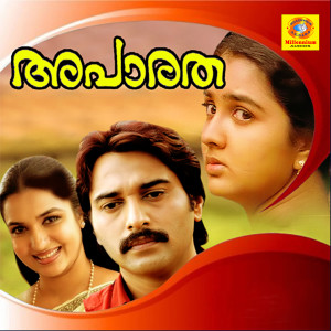 Listen to Melle (Male Version) song with lyrics from Yesudas
