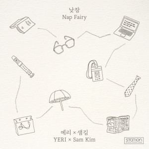 Album 낮잠 Nap Fairy - SM STATION from SAM KIM (샘김)