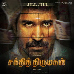 Vijay Antony的專輯Jill Jill (From "Shakthi Thirumagan")