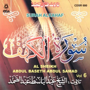 Album Surah Alkahaf, Vol. 6 oleh Qari Sheikh Abdul Basit Abdul Samad