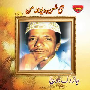 Listen to Tai Data Gaien Ghamani song with lyrics from Jarok Baloch