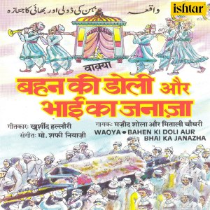 Dengarkan Shohar Se Apne Biwi Bichhad Gayi-Ladki Ka Byah lagu dari Majid Shola dengan lirik